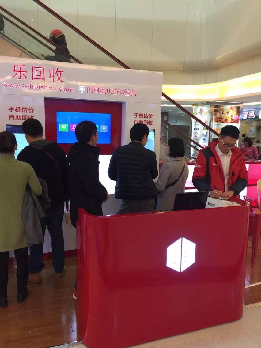 樂(lè)回收上海手機(jī)回收O2O體驗(yàn)店元旦開(kāi)業(yè)