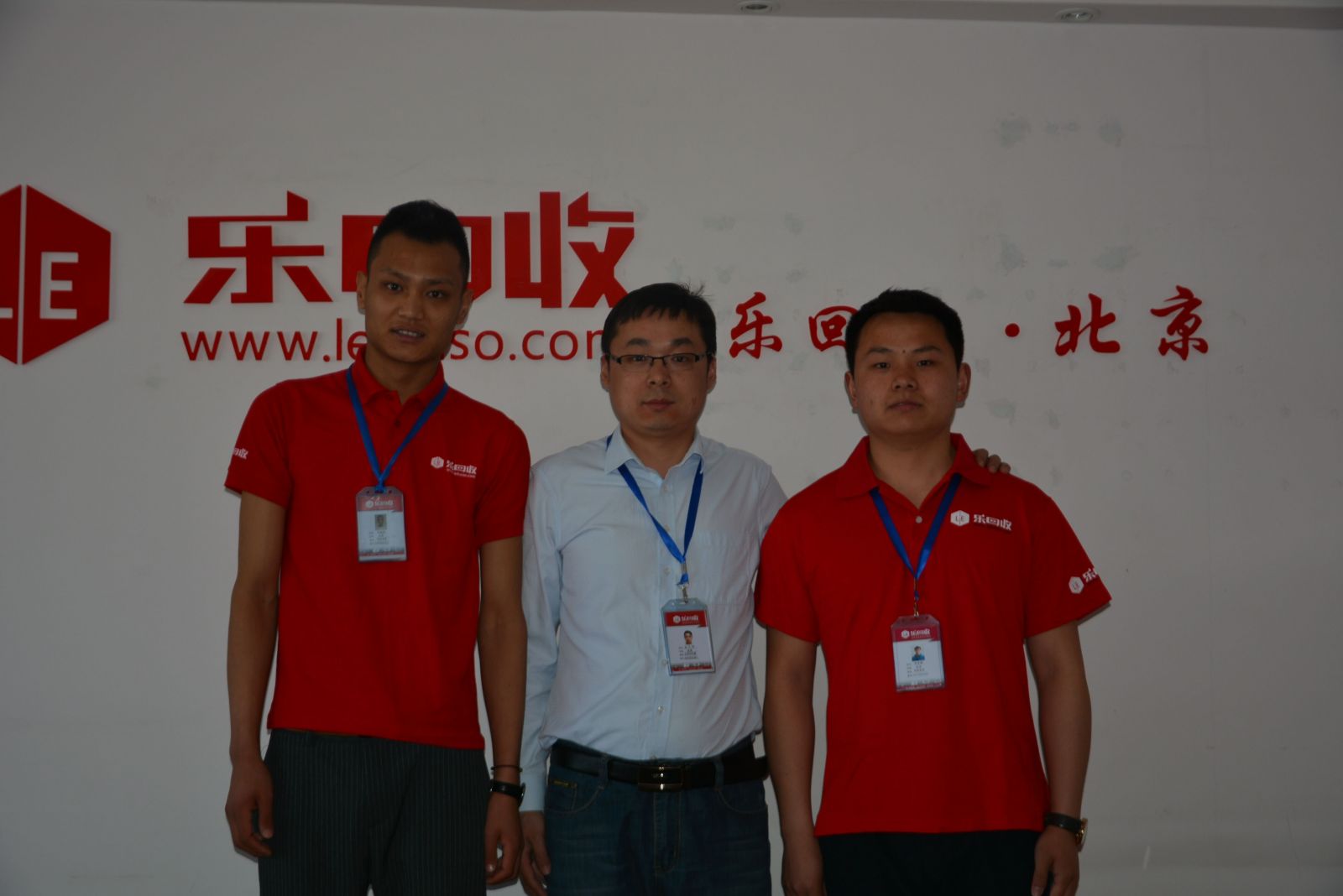 樂回收北京運(yùn)營(yíng)中心手機(jī)回收工作人員合影