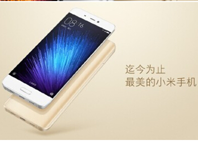 2016最新上市引爆換機(jī)回收的小米5