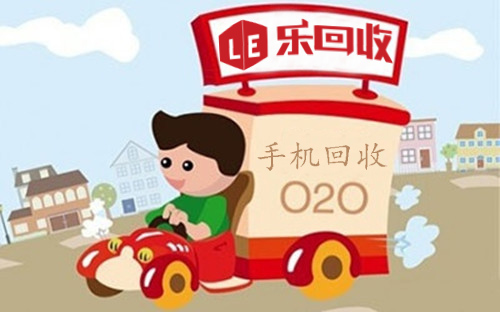 南京手機(jī)回收刮起O2O全民回收風(fēng)潮