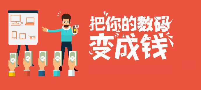 手機回收網(wǎng)