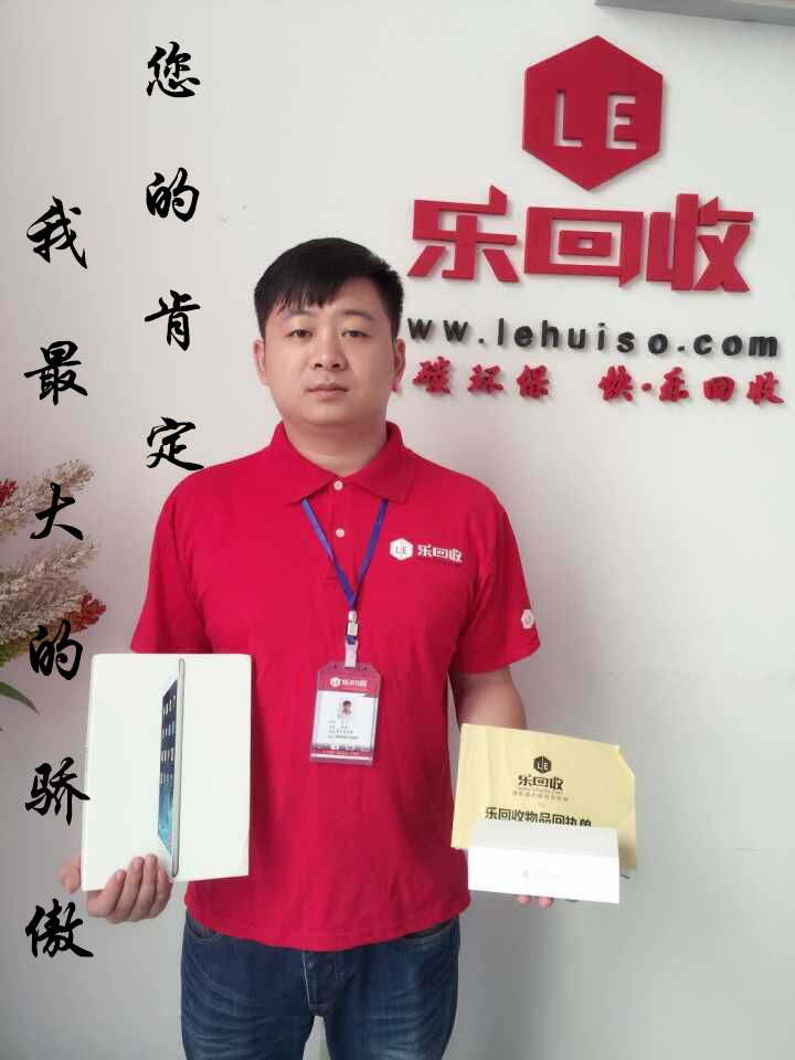 萍鄉(xiāng)二手手機(jī)回收專員