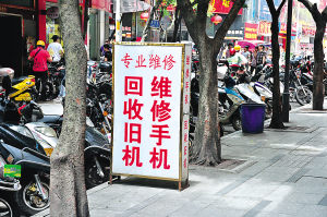 傳統(tǒng)手機回收