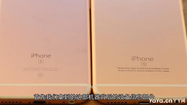 從手機外殼背面辨別真假iPhone6s