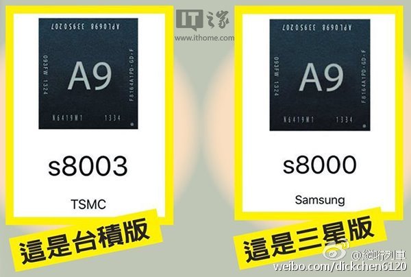 蘋果手機(jī)陷三星和臺(tái)積電芯片門