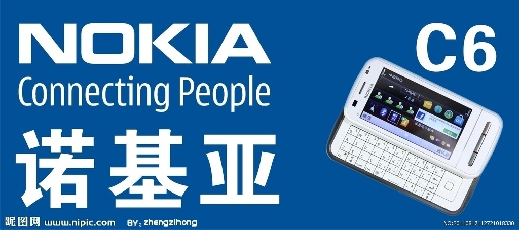 被淘汰的諾基亞手機(jī)