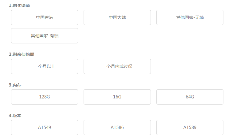 手機(jī)內(nèi)存、是否在保修將影響蘋(píng)果6回收價(jià)格