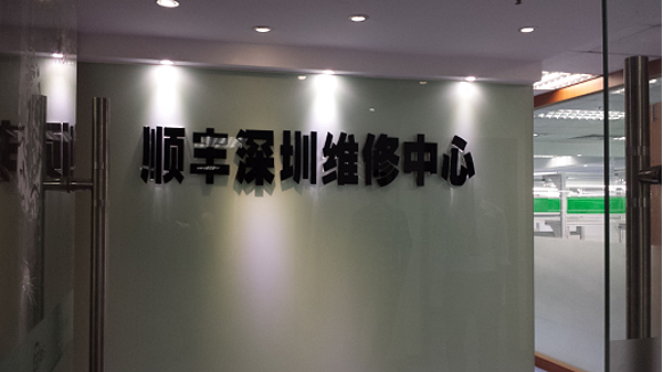 順豐推出手機維修后還會再進軍手機回收領(lǐng)域嗎？