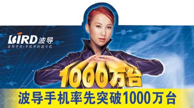 衰敗的波導(dǎo)手機(jī)，靠低價(jià)獲貸高價(jià)放貸盈利存活