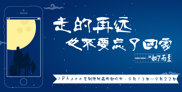 樂回收網(wǎng)中秋放假通知