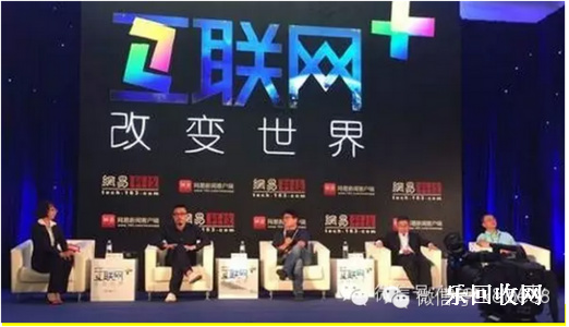 互聯(lián)網(wǎng)+手機(jī)回收改變世界