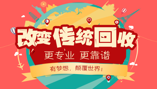 最時(shí)尚的長春手機(jī)回收去處