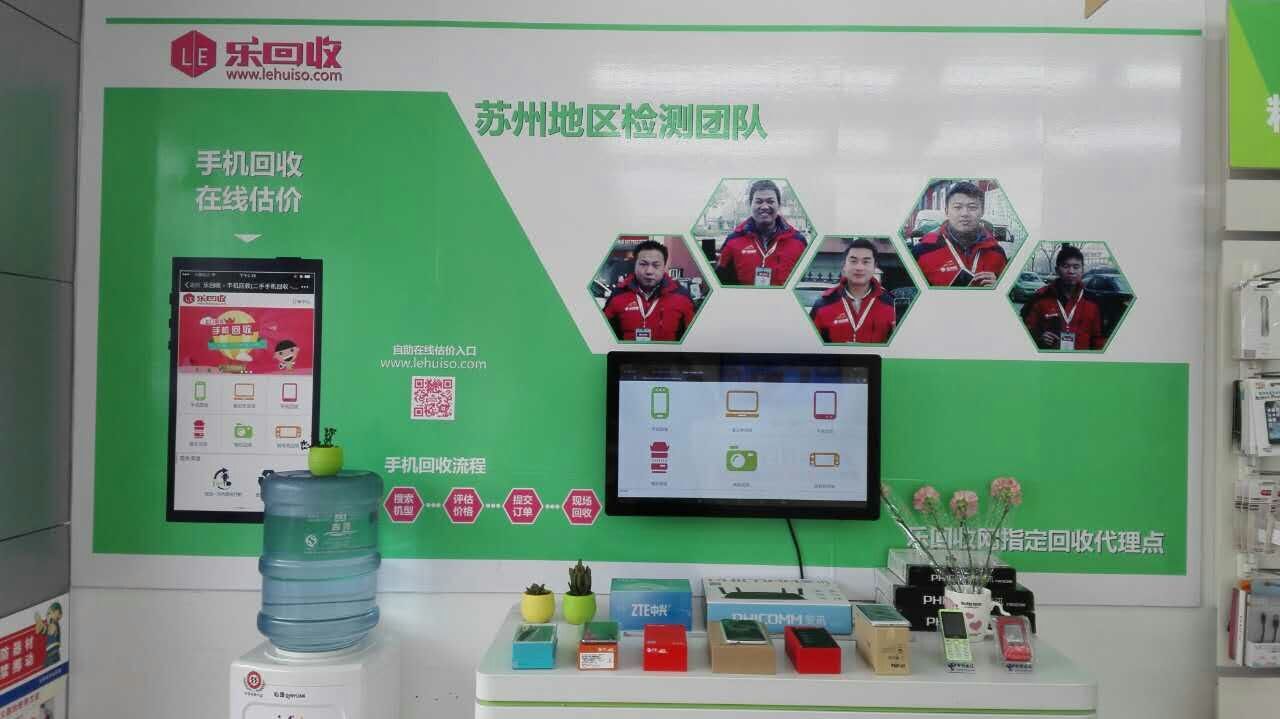 樂回收蘇州張家港手機回收門店