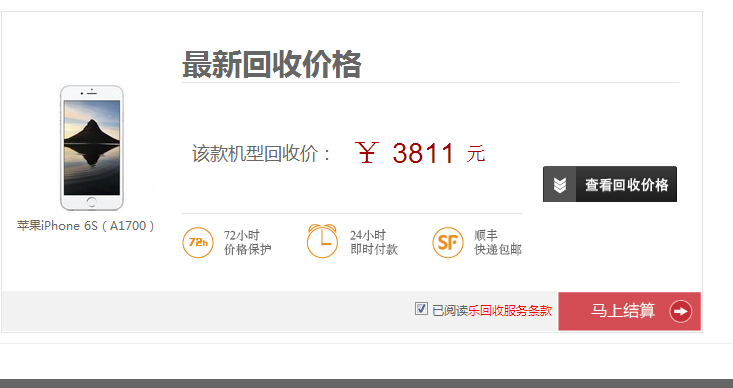 查詢廢舊手機(jī)值多少錢